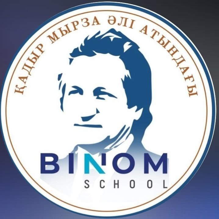 BINOM — Қадыр Мырза Әлі